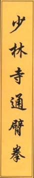 tongbei